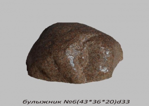 Искусственный камень (Булыжник №6) фото