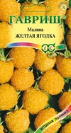 Малина Желтая ягодка 10 шт фото