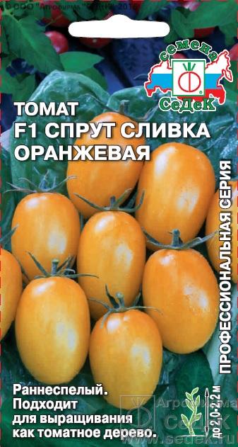 Томат Спрут сливка оранжевая F1 0,03 гр фото
